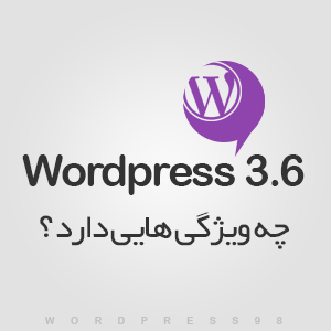 wordpress3.6