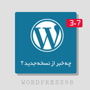wordpress-3.7