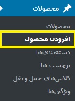 add produce hamyarwp
