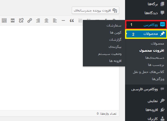 add product hamyarwp