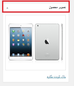 image product hamyarwp