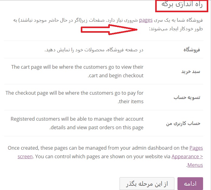 install page hamyarwp