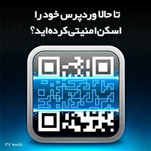 security_scan