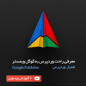 Google-Publisher
