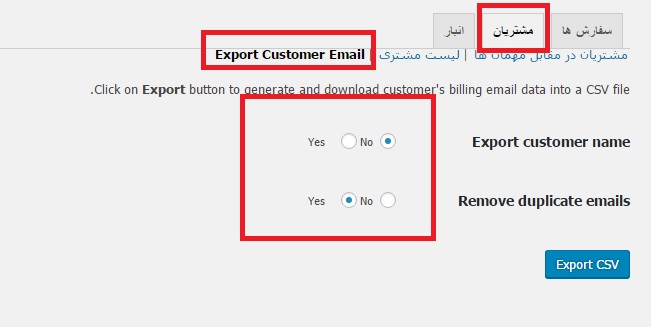 export customer email hamyarwp