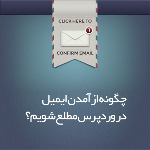 notification_email