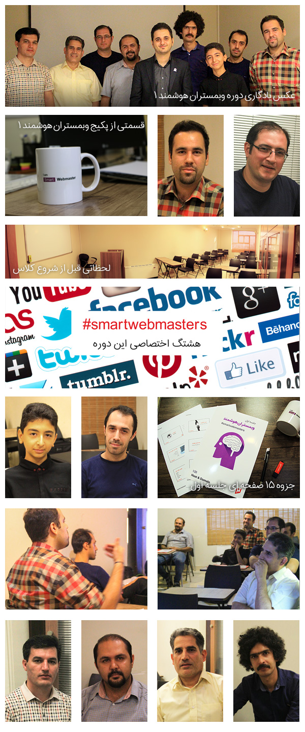 Collage_Smartwebmasters_1