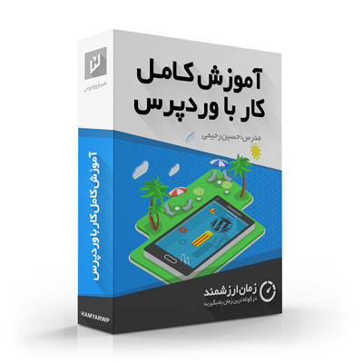 box_Wordpress_tutorials-1