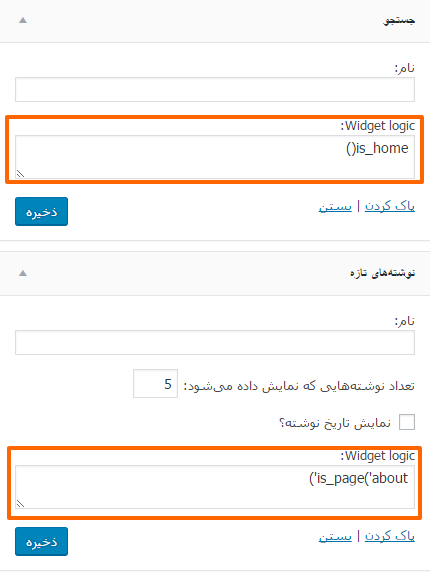 ا_3بزارک-ها ‹ همیار — وردپرس فارسی