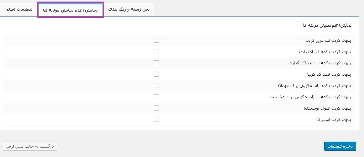 show component hamyarwp