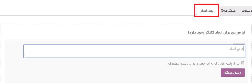 start conversation hamyarwp