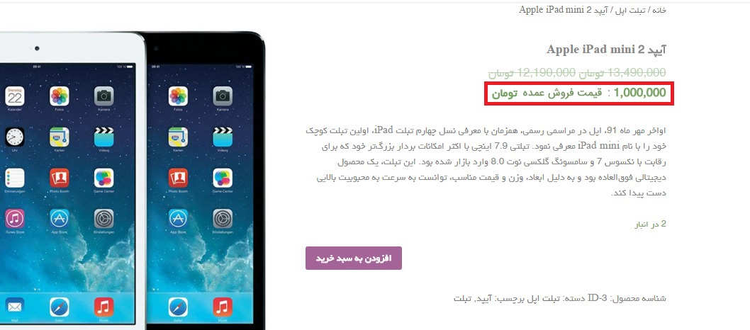 whole-sale-price-hamyarwp