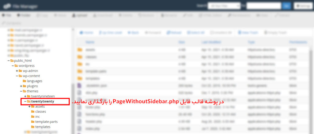 ساختن فایل PageWithoutSidebar.php در پوشه قالب
