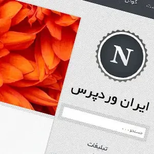 قالب مجله نومد