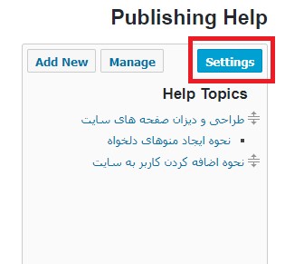 Publishing Help setting