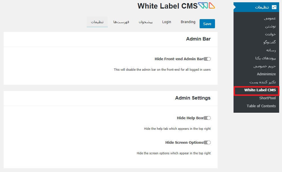 White Label CMS setting