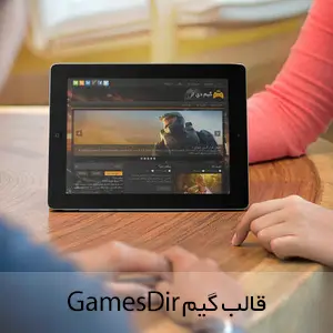 قالب بازی و فروشگاهی GamesDir