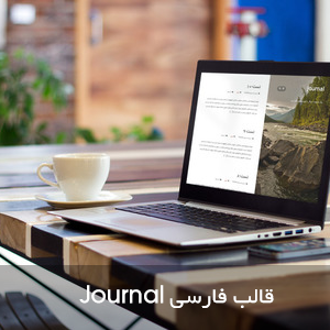 Journal-1_hamyar