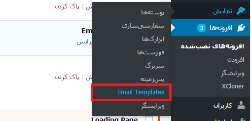 email themplates hamyarwp-ارسال ایمیل در وردپرس