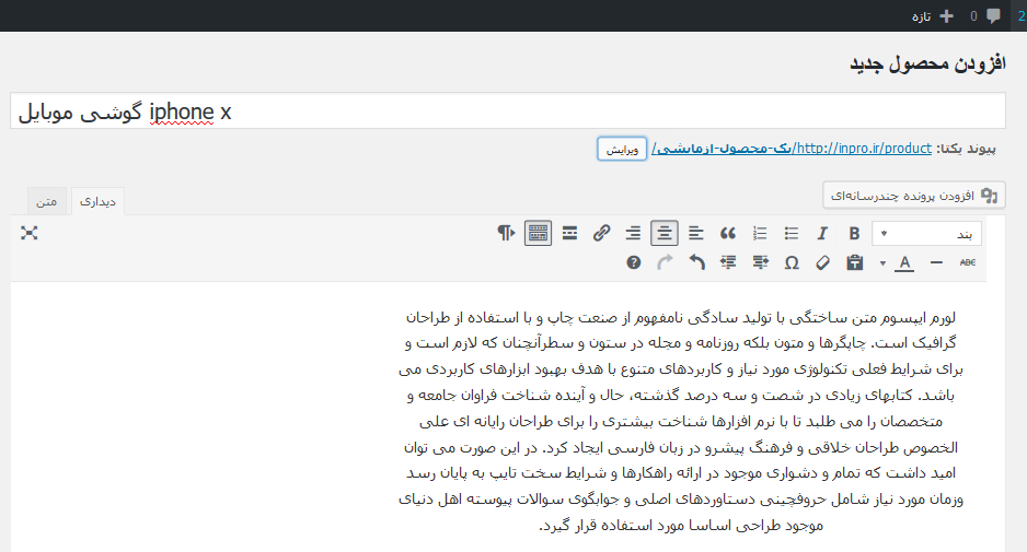 add product - نصب ووکامرس