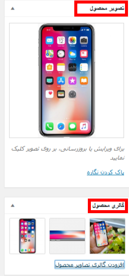 product image- نصب ووکامرس