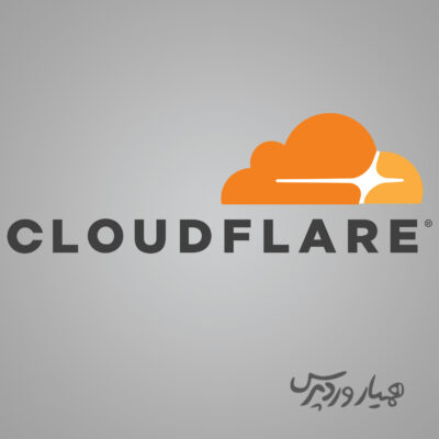 نصب Cloudflare