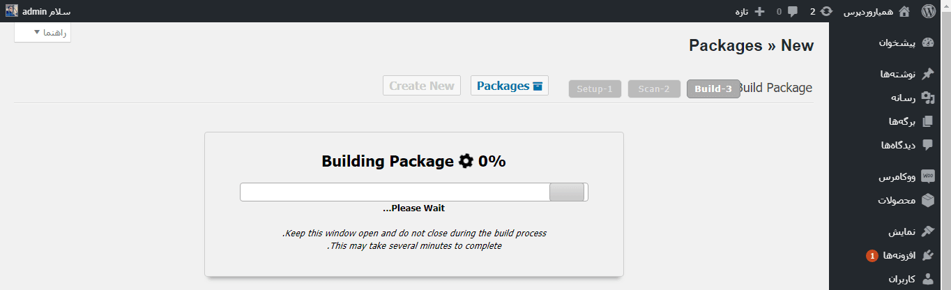 building package- در حال ساخت بسته نصبی 