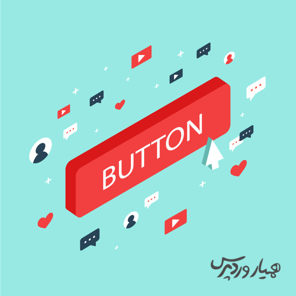 ایجاد دکمه در وردپرس و ساخت زیبای آنها در سایت با استفاده از افزونه Button