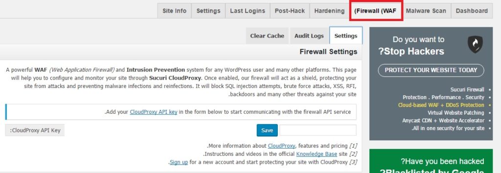 firewall- برقراری امنیت در وردپرس