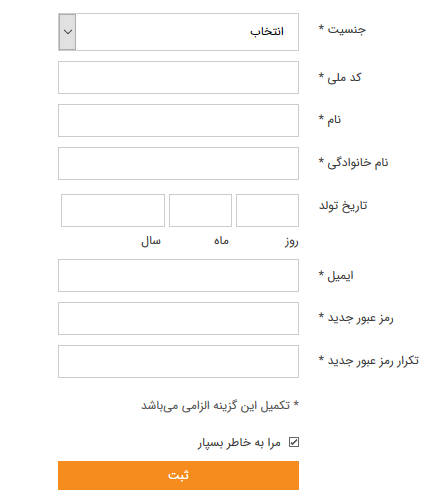 export - فرم ورود و عضویت در وردپرس