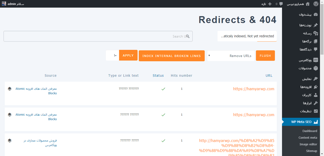 redirect- ریدایرکت صفحات در وردپرس