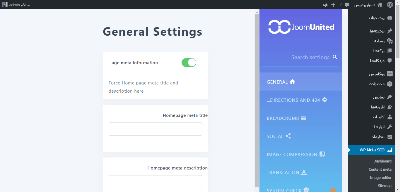 settings- تنظیمات افزونه 