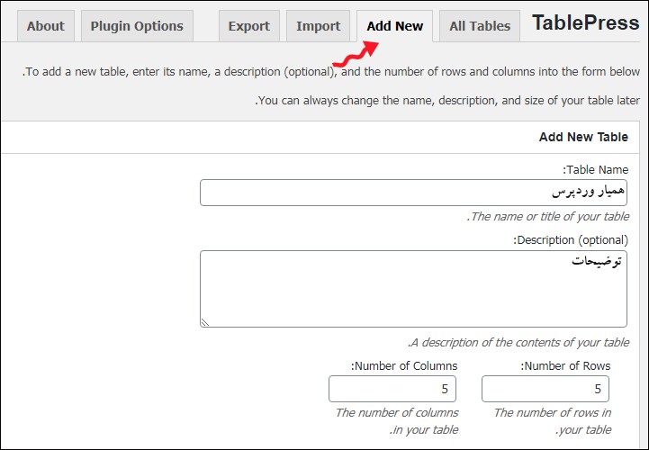 Add New in Tablepress