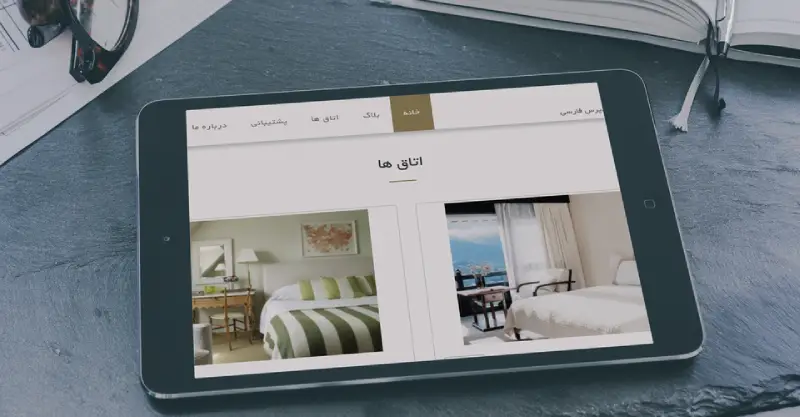 قالب وردپرس Hotel Galaxy