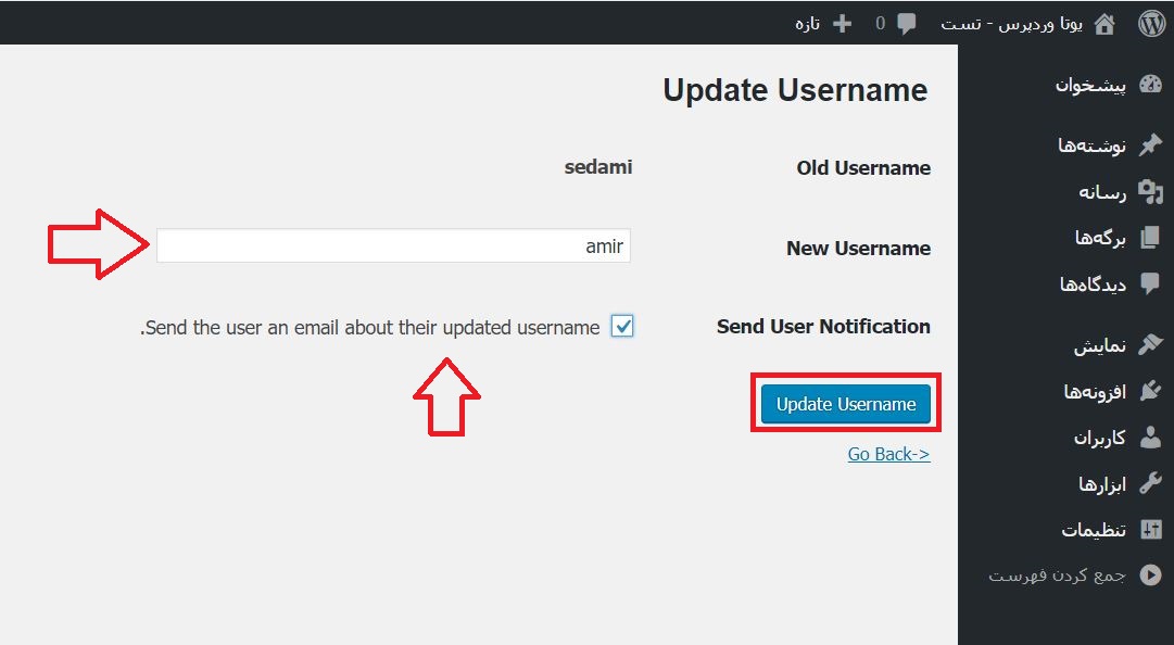 new username- استفاده از نام کاربری جدید 