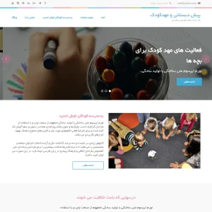 قالب وردپرس Preschool and kindergarten