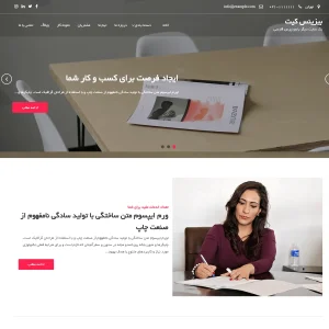 قالب وردپرس Business Kit