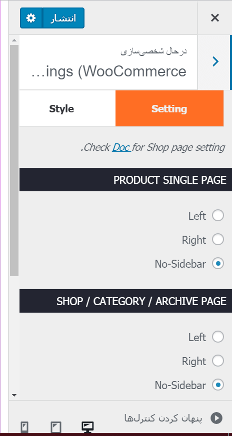 shop page setting- قالب وردپرس Store shopline