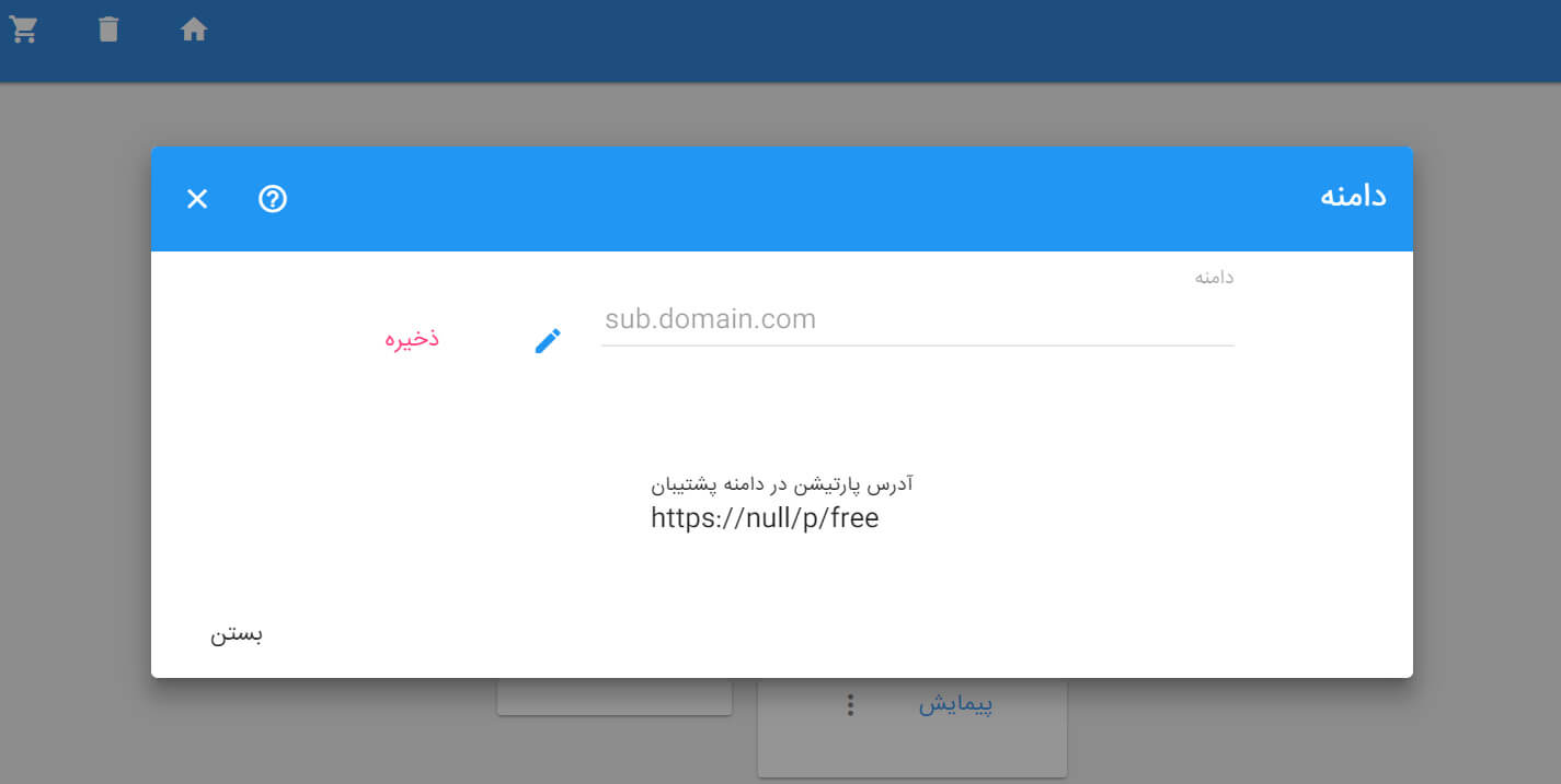 domain- نگهداری فایل‌ها در وردپرس