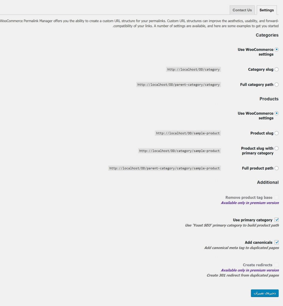 پیوندهای یکتا در ووکامرس و مدیریت آن با WooCommerce Permalink Manager ...