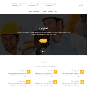 قالب وردپرس Buildo