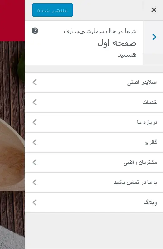 general page- قالب وردپرس Food Restro