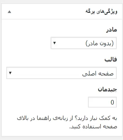 pages- قالب وردپرس Buildo