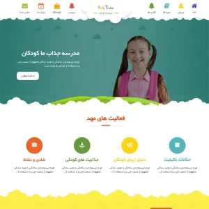 قالب وردپرس Kids Education