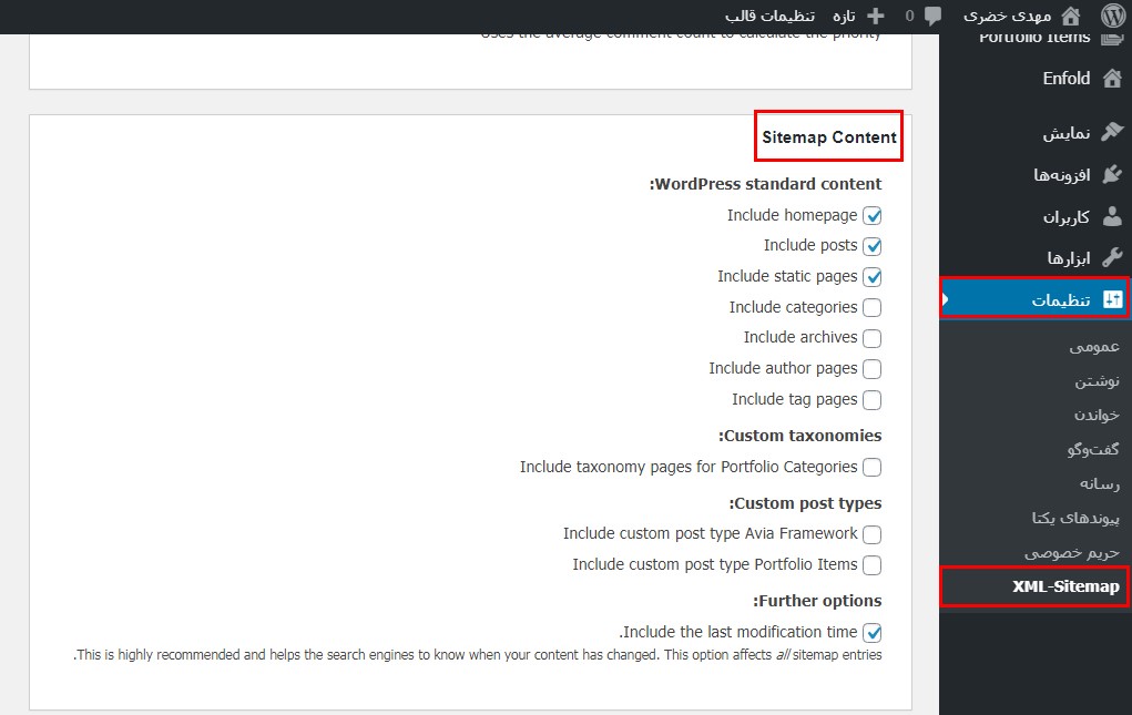 Sitemap Content در تنظیمات افزونه Google XML Sitemaps