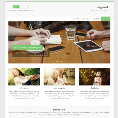 قالب وردپرس Accelerate