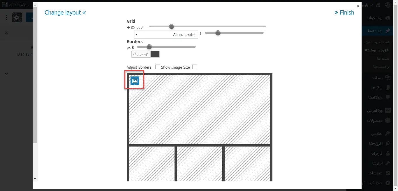 add picture- قاب بندی تصاویر در وردپرس