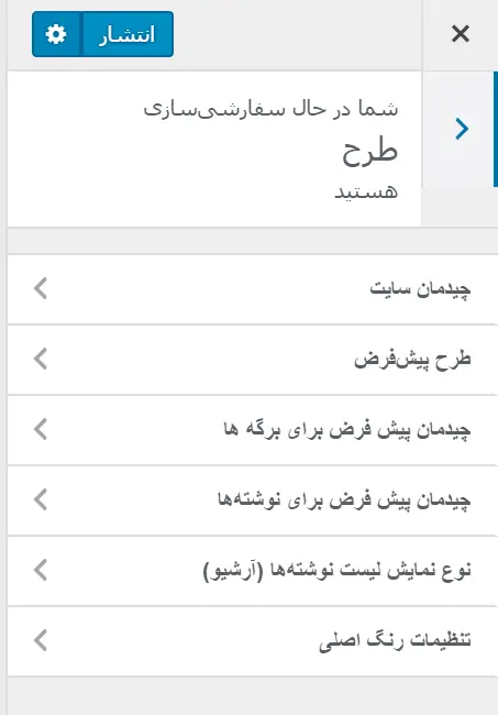 design- قالب وردپرس Accelerate