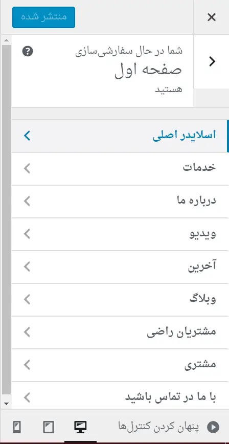 first page- قالب وردپرس Archie