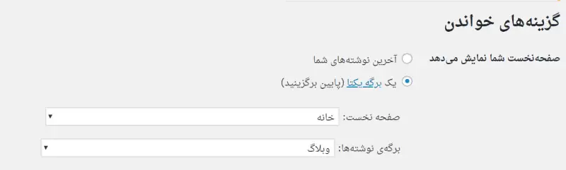 general page- قالب وردپرس Archie